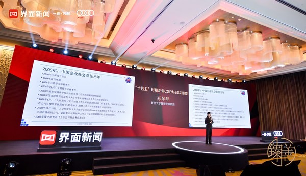 复旦大学管理学院郑琴琴教授