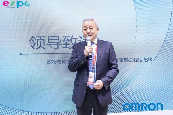 欧姆龙健康医疗（中国）有限公司董事/总经理 赵耀