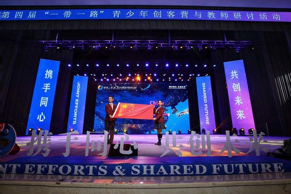 开幕式上，中国代表队上台亮相