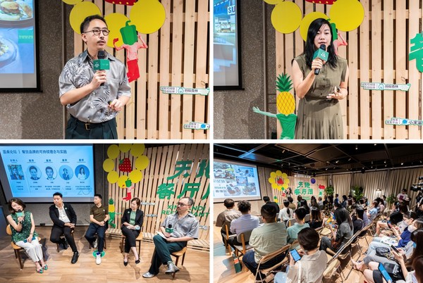 2021天地餐厅周开幕活动现场