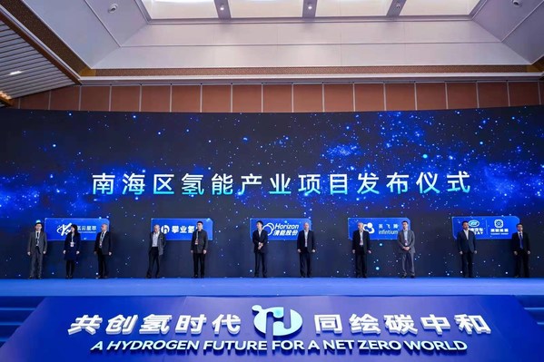氢能产业项目发布仪式