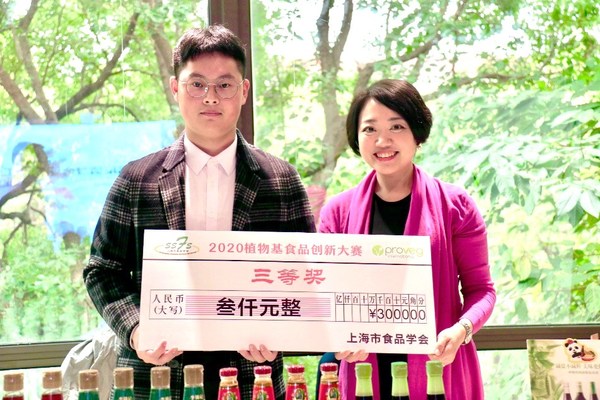 李锦记中国企业事务总监陈姝祝贺“2020植物基食品创新大赛”获奖同学
