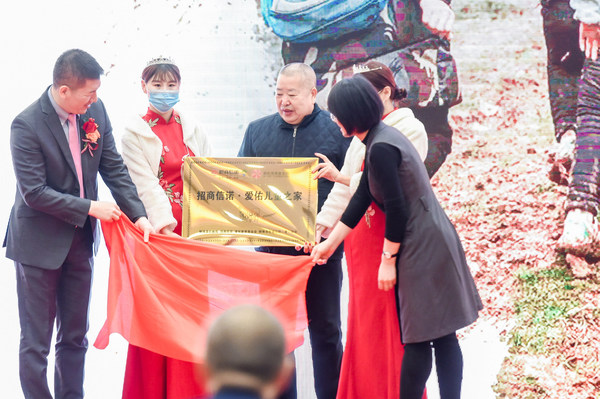 爱佑慈善基金会副秘书长李艳平（右一）、蚌埠市社会工作（者）协会副会长门建林（右二）与赖军总经理（左一）共同为“儿童之家”揭牌