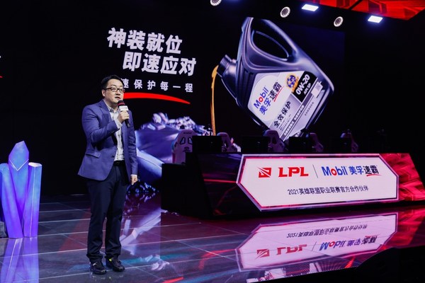 埃克森美孚（中国）投资有限公司北亚市场部总经理刘霄致辞