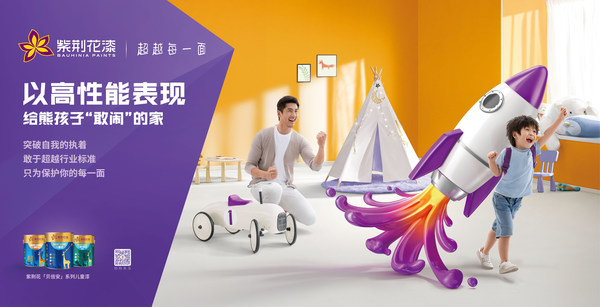 紫荆花高性能表现成就健康生活