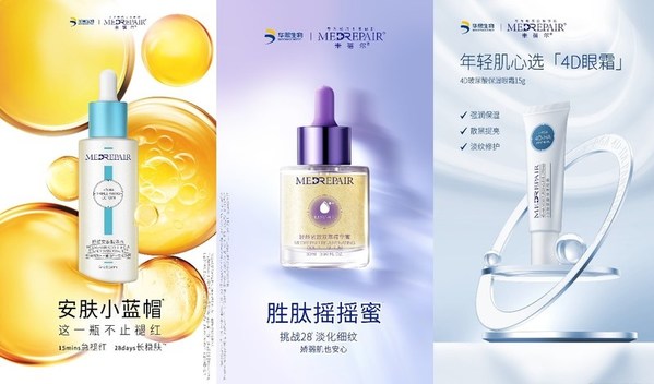 米蓓尔双11期间上线新品