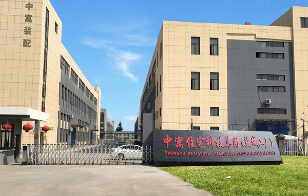 中寓住宅科技为国内领先的装配式内装部品部件制造企业