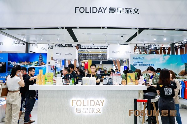复星旅文携旗下全球知名品牌亮相中国国际消费品博览会