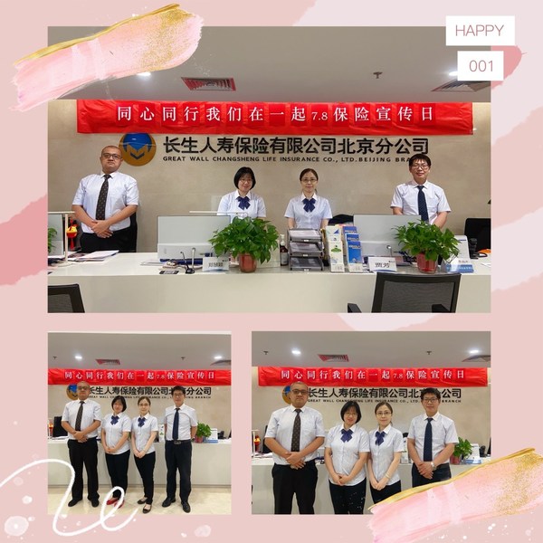 以客户为中心，打造有口皆碑的优质服务品牌