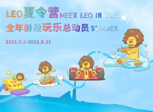 三亚美高梅度假酒店暑期夏令营，全年龄段玩乐总动员