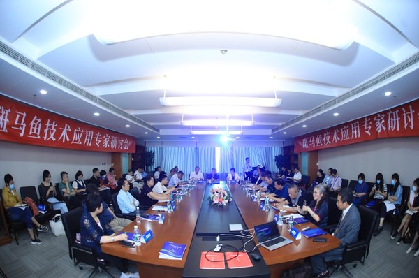 2021斑马鱼技术应用专家研讨会