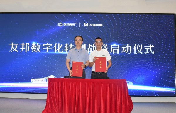 大连华信与浙江友邦吊顶签署数字化转型战略合作协议