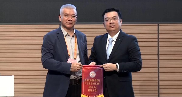 TUV莱茵大中华区出席了由中国出入境检验检疫协会和全球检测认证理事会（TIC-Council）联合主办的数字化赋能检验检测认证服务创新发展研讨会。