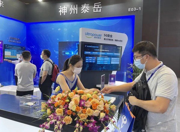 神州泰岳2021-5G应用创新大会展位现场