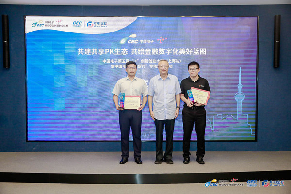 中国工程院院士柴洪峰为一等奖获奖团队颁奖