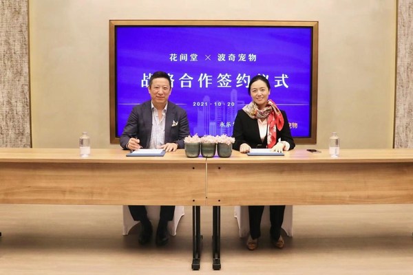 图片从左至右依次为华住集团执行副总裁暨全球高端酒店事业部首席执行官夏农、波奇宠物联合创始人联席CEO兼CFO唐颖之