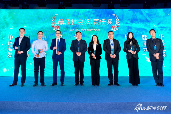 中化国际荣获“新浪财经ESG金责奖·最佳社会责任奖”