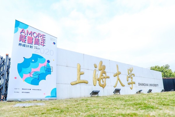 爱茉莉太平洋“AMORE能量青年”心理关护公益项目圆满收官