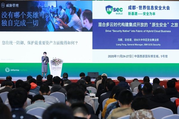本届INSEC WORLD突出“新基建——安全为本”的主题在中国西部国际博览城盛大举行