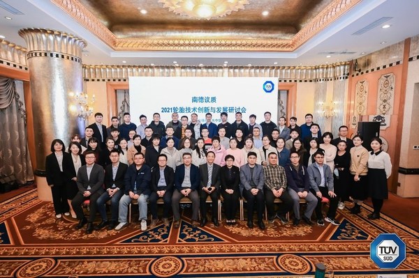 TUV南德于青岛成功举办“南德议质-2021轮胎技术创新与发展研讨会”