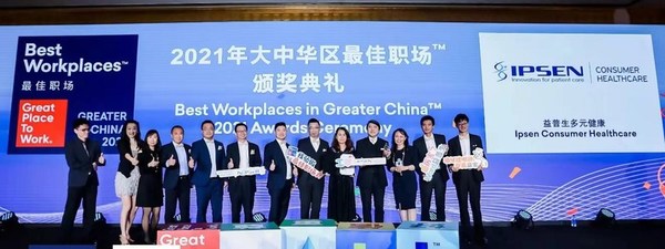 益普生多元健康员工代表参加2021年大中华区最佳职场颁奖典礼