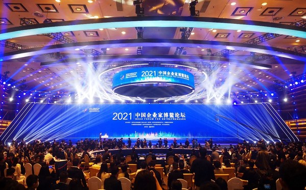 2021中国企业家博鳌论坛盛大开幕