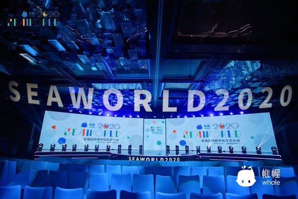 帷幄Whale 大会现场