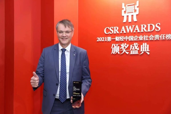 格兰富荣获2021中国企业社会责任榜“社会创新贡献奖”