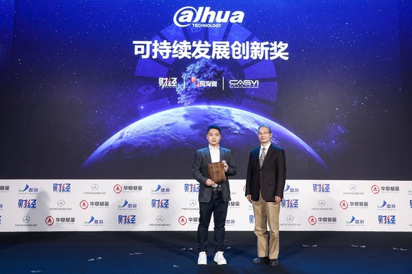 大华股份荣获《财经》“长青奖”可持续发展创新奖