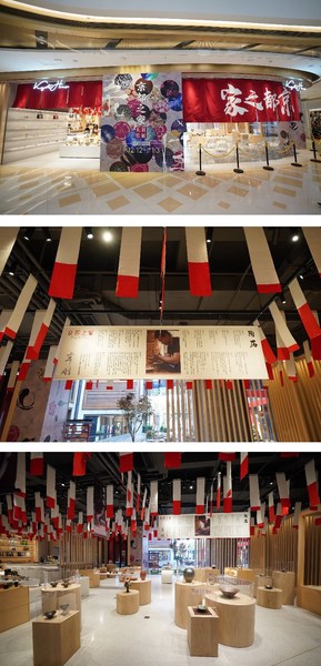 BFC外滩金融中心·京都之家 “古川刚联合京都府中国首次个人特展”