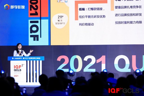 第三届国际品质节与2022全球消费领导力峰会定于6月同期举行
