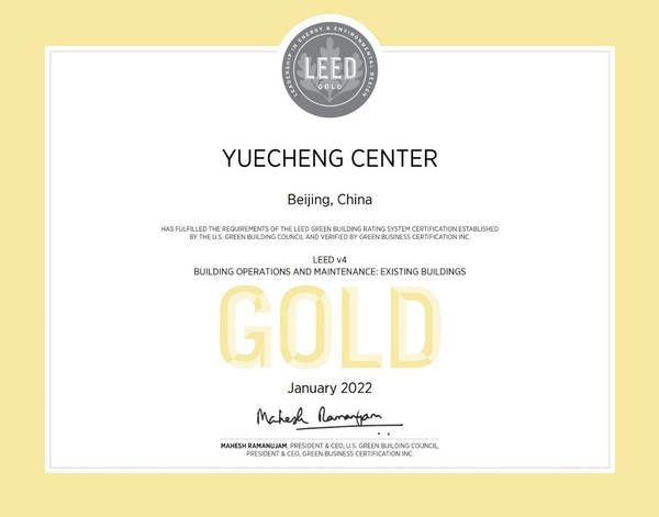 乐成中心获颁LEED O+M既有建筑金级认证