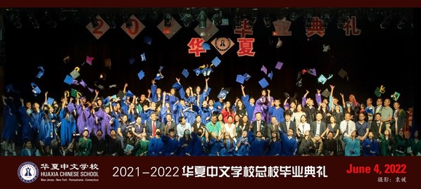 图：华夏学校提供使用