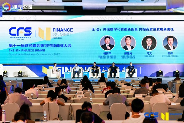 CFS第十一届财经峰会线上线下举行，嘉宾共话挑战与机遇