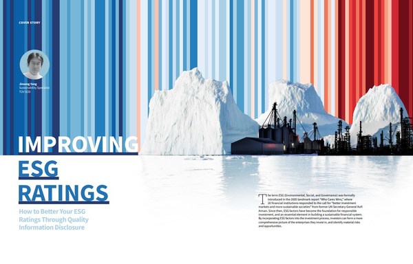 图为TUV南德可持续发展项目专家杨劲松先生在德商会《Ticker》杂志夏季刊首发的文章