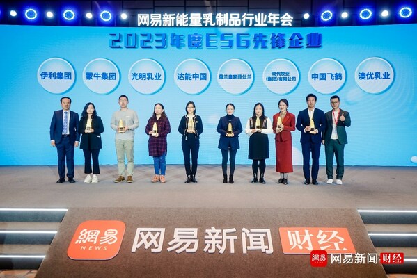 荷兰皇家菲仕兰中国企业传播和企业社会责任高级总监黄爱红（右五）领取“年度ESG先锋企业”奖项