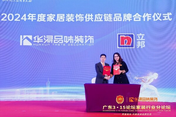 华浔集团总裁冷劲松与立邦中国TUC事业群家装事业部副总裁查毅敏代表双方企业签约