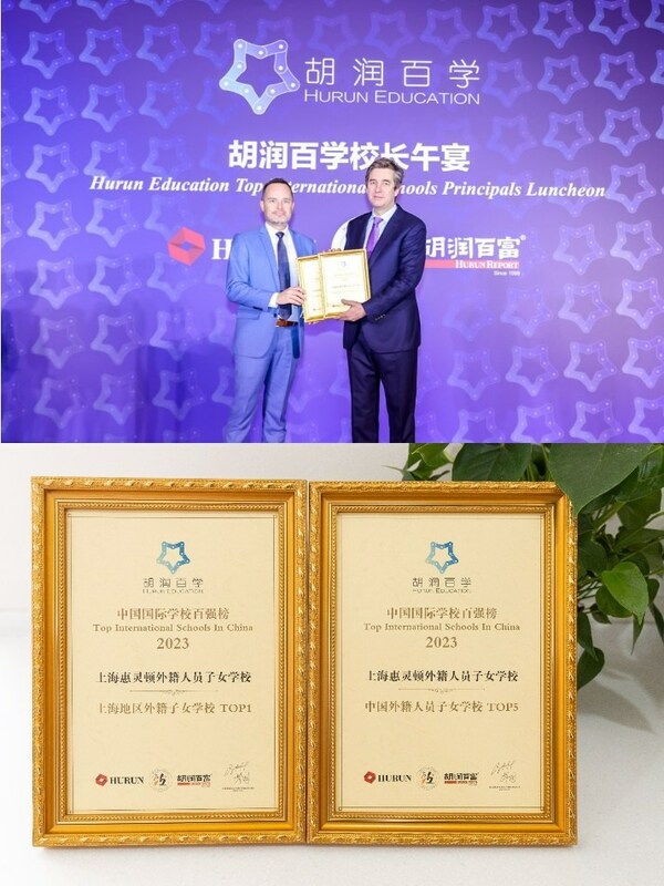 上海惠灵顿外籍人员子女学校排行全国第四，蝉联上海第一