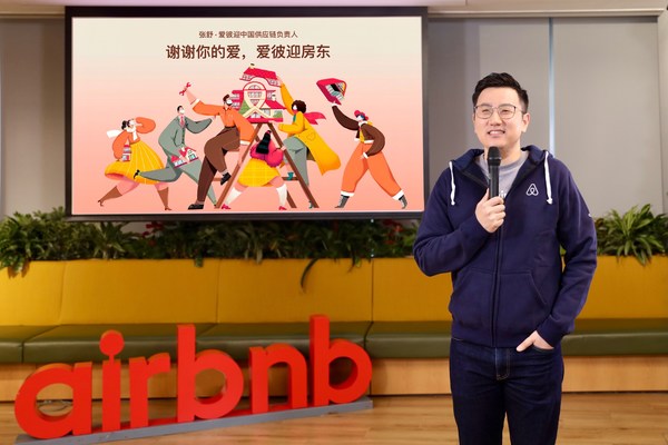 爱彼迎中国供应链负责人 张舒