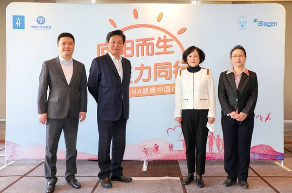 “向阳而生，聚力同行——SMA健康中国行”正式启动，主会场部分嘉宾：中国初级卫生保健基金会副理事长胡宁宁（右二）、中国罕见病联盟执行理事长李林康（左二）、首都医科大学附属北京儿童医院吕俊兰教授（右一）、渤健公司中国区市场准入负责人黄哲（左一）等出席线上发布会