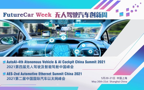 FutureCar Week无人驾驶汽车创新周