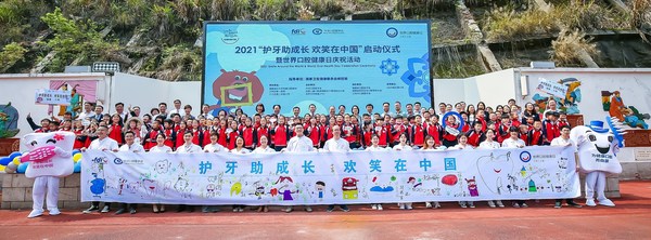 2021“护牙助成长，欢笑在中国”启动仪式暨世界口腔健康日庆祝活动
