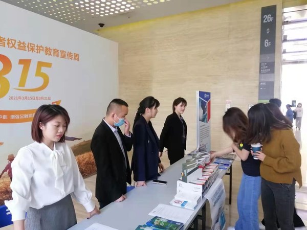 长生人寿四川分公司积极开展3·15消费者权益保护教育宣传周活动