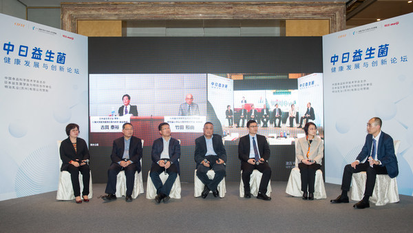 专家学者聚焦科学，解锁特殊益生菌功能