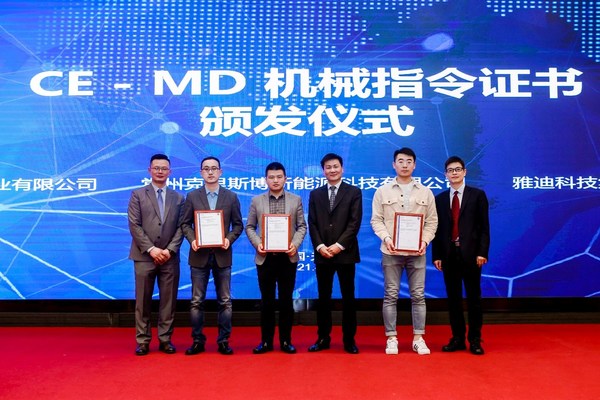 TUV南德轻工产品部丁宇斌先生（右一）、张炳刚先生（右三）、秦伟先生（左一）与常州柏斯克陈建伟先生（左二）、常州克里斯博朱磊先生（左三）、雅迪科技楚军先生（右二）出席颁证仪式