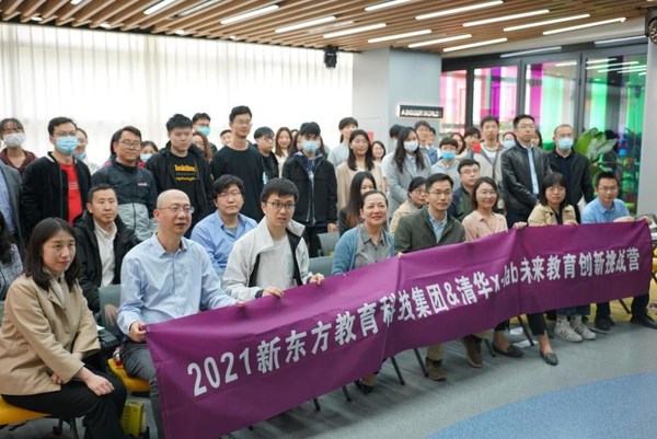 清华大学x-lab师生一行60余人到新东方参观学习
