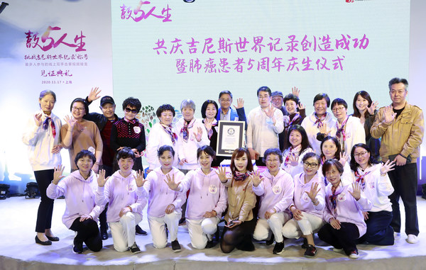 到场嘉宾共同庆祝“鼓5人生”项目成功创造吉尼斯世界纪录