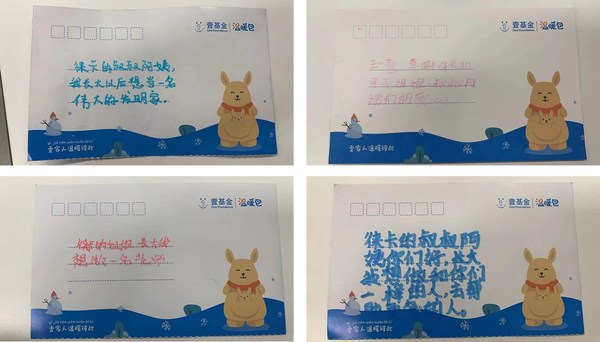 “温暖包”活动灾区儿童回寄的感谢明信片