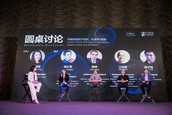 图为“中国影视地产现状、机遇和‘野望’”圆桌论坛现场