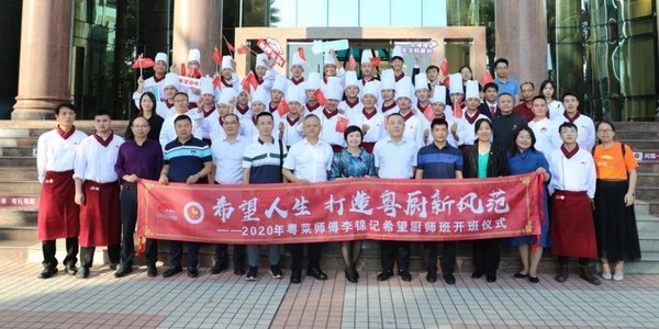 2020年，首届李锦记希望厨师粤菜师傅班在广州启程。至此，李锦记希望厨师已实现在北京、成都、广州三地办班